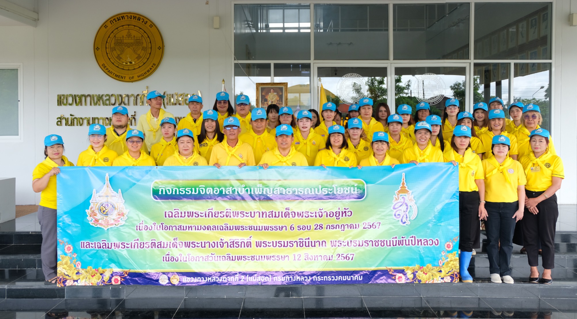 กิจกรรมจิตอาสาเฉลิมพระเกียรติ พระบาทสมเด็จพระเจ้าอยู่หัว เนื่องในโอกาส มหามงคลเฉลิมพระชนมพรรษา 6 รอบ 28 กรกฎาคม 2567