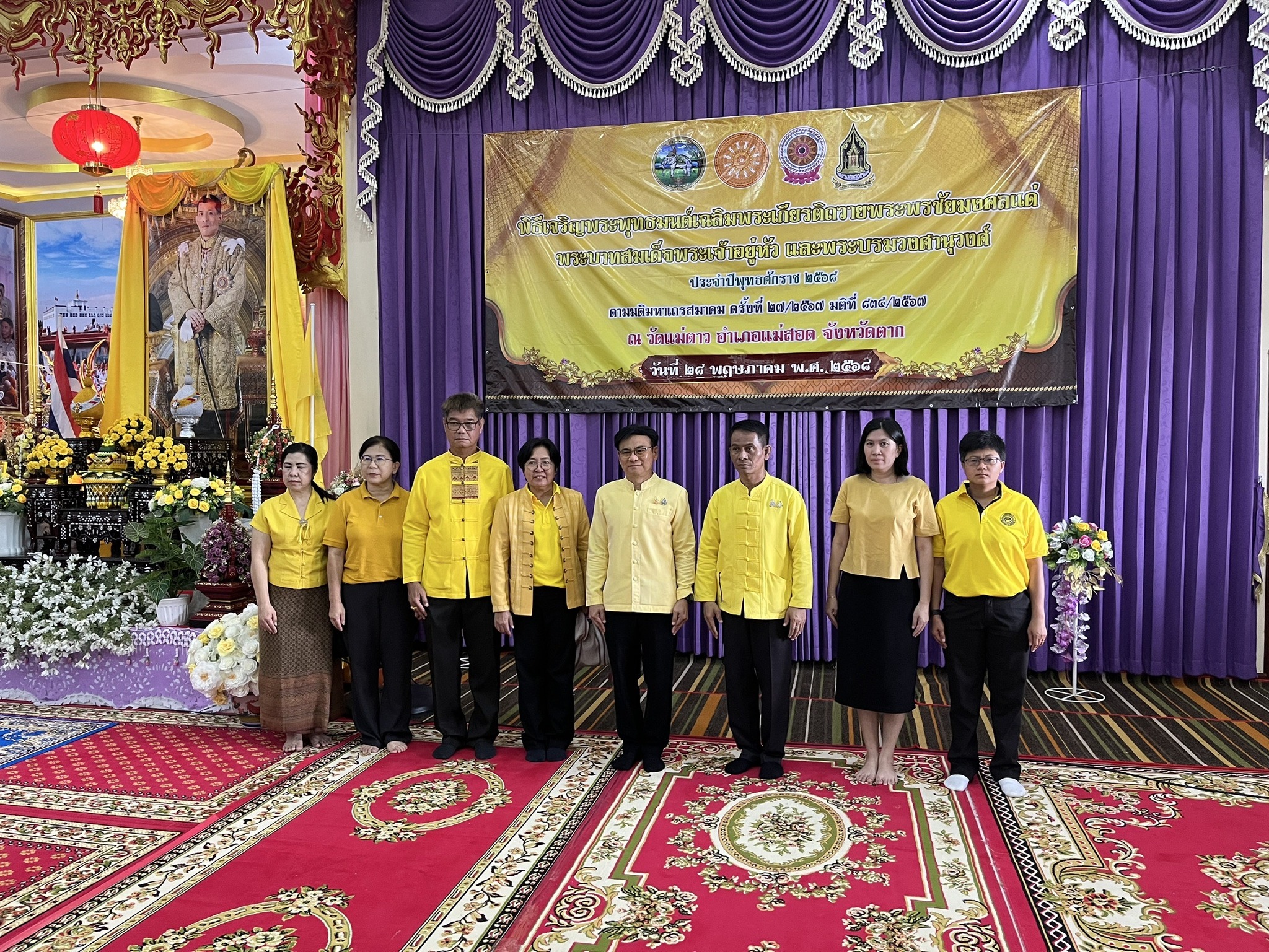 พิธีเจริญพระพุทธมนต์เฉลิมพระเกียรติถวายพระพรชัยมงคลแด่ พระบาทสมเด็จพระเจ้าอยู่หัวและพระบรมวงศานุวงศ์ ประจำปีพุทธศักราช 2568